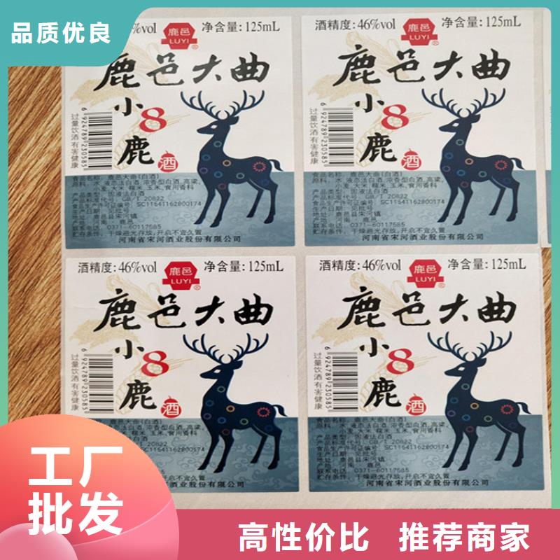 水果防伪标签设计XRG