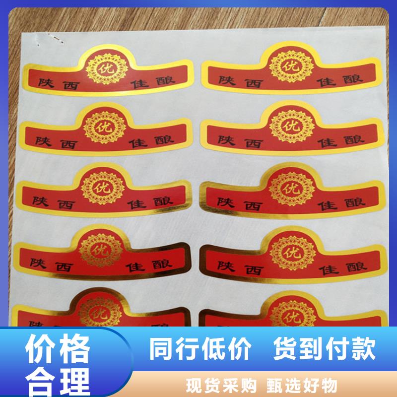 食品经营许可证印刷厂-视频-西藏拉萨市|曲水|城关|山南|日喀则|林芝|昌都食品经营许可证印刷厂-鑫瑞格