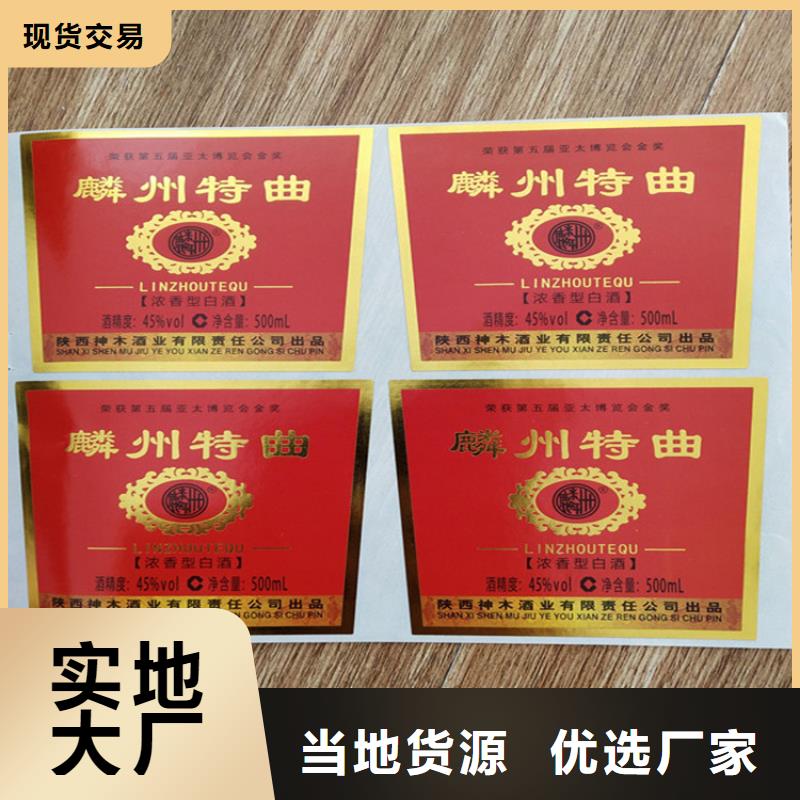 激光封口贴制作厂_封口贴