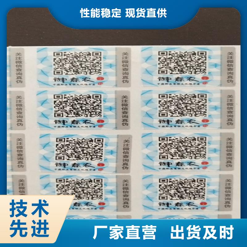 标签防伪培训诚信商家服务热情