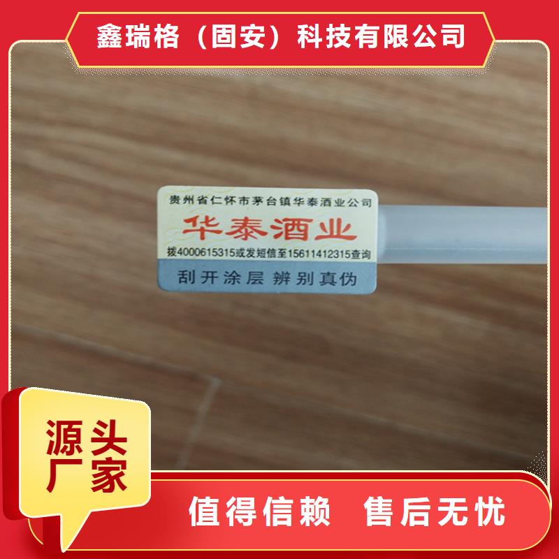 标签合格印刷厂家品质保障售后无忧
