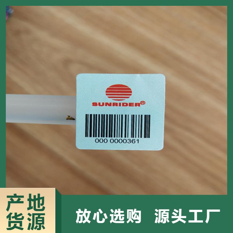 标签合格印刷厂家品质保障售后无忧