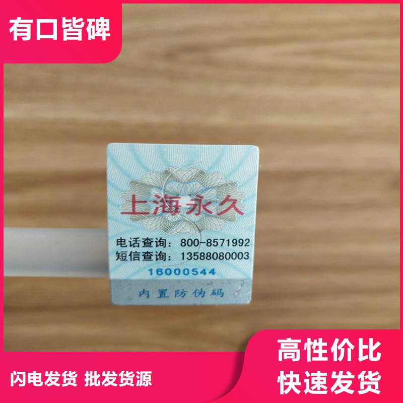 烟酒店一次性标签印刷二维码激光一次性标签设计二维码镭射防伪标签印刷厂