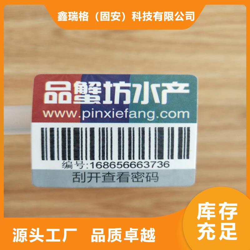 标签食品经营许可证精工打造