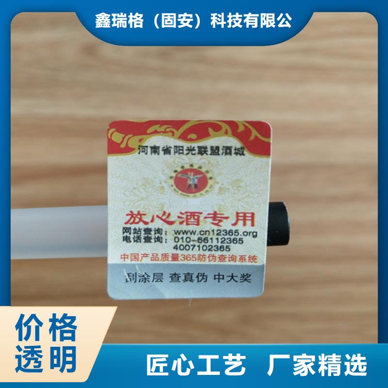 标签_食品经营许可证专业的生产厂家