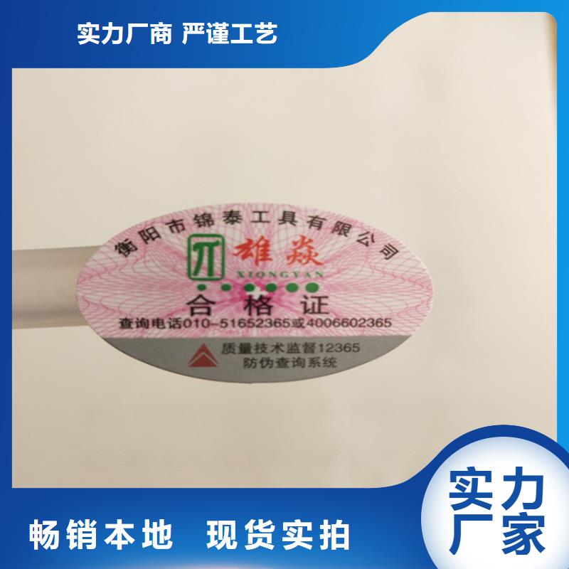标签防伪培训用心经营
