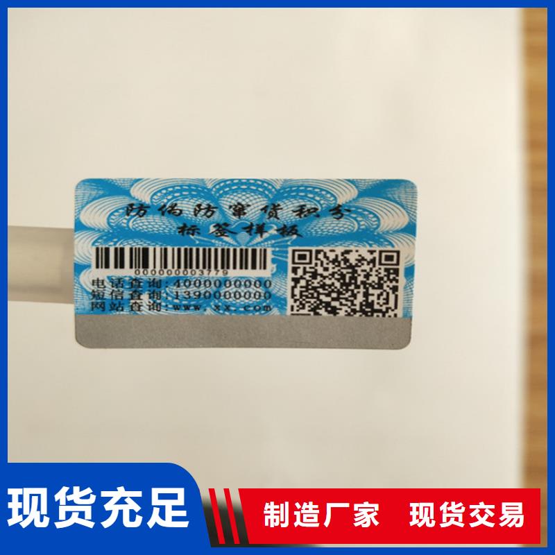 包装盒封口标签厂家_防伪激光一次性封口签定制_