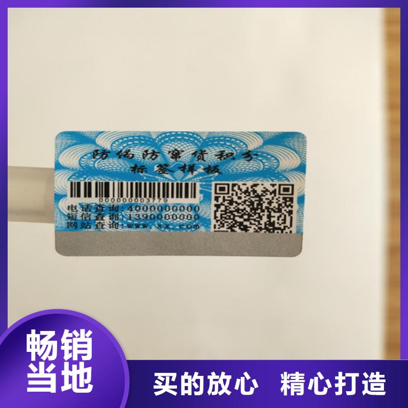 烟酒店一次性防伪标签印刷激光一次性标签定做二维码镭射防伪标签印刷