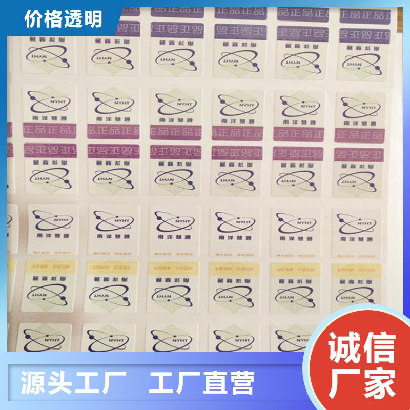 烟酒店一次性标签印刷二维码激光一次性标签设计二维码镭射防伪标签印刷厂