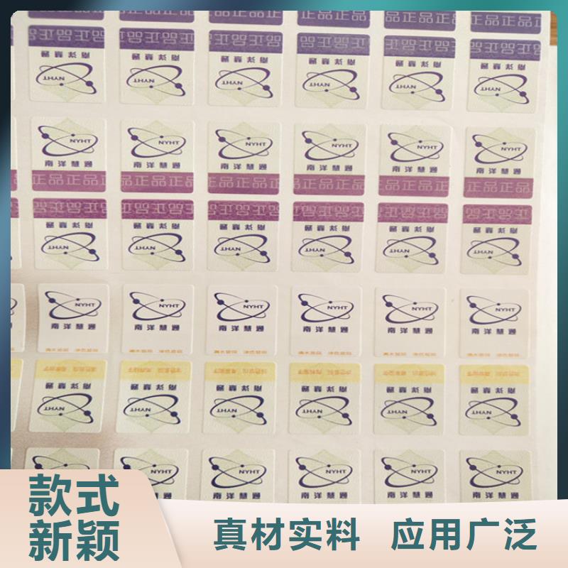 种子防伪标签制作XRG