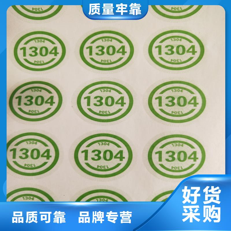 标签防伪培训诚信商家服务热情