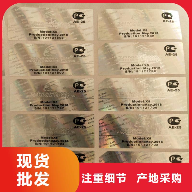 种子防伪标签制作XRG