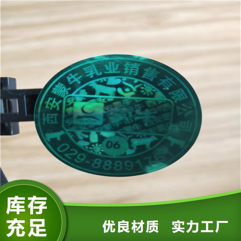 标签食品经营许可证精工打造