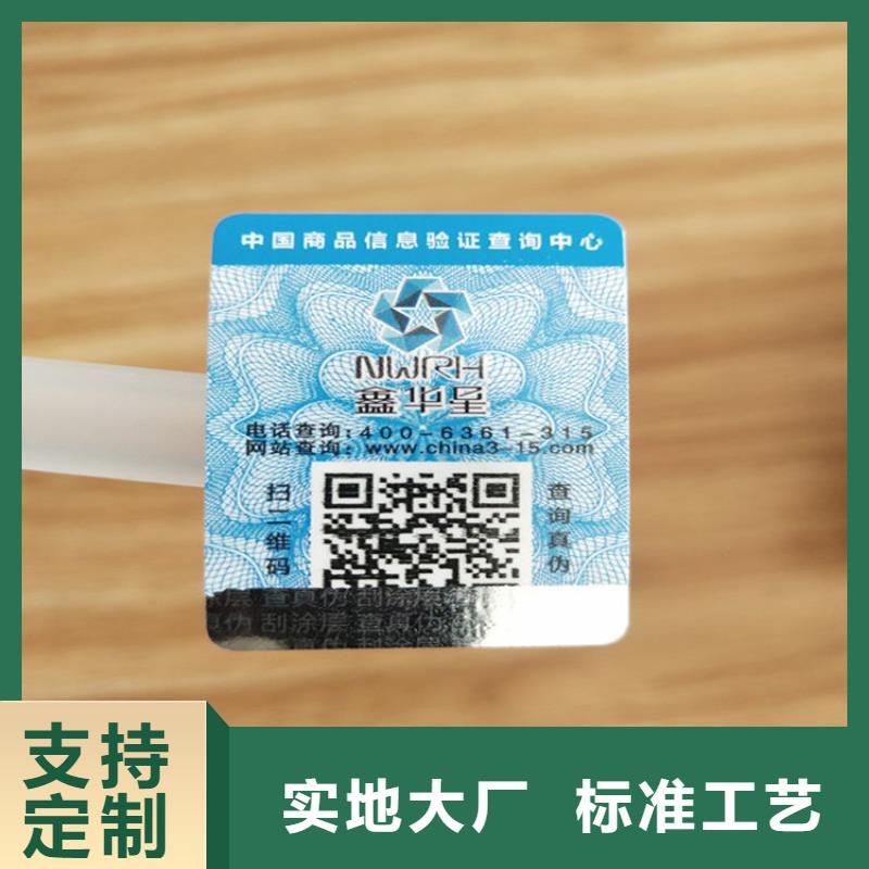 标签-防伪培训适用场景