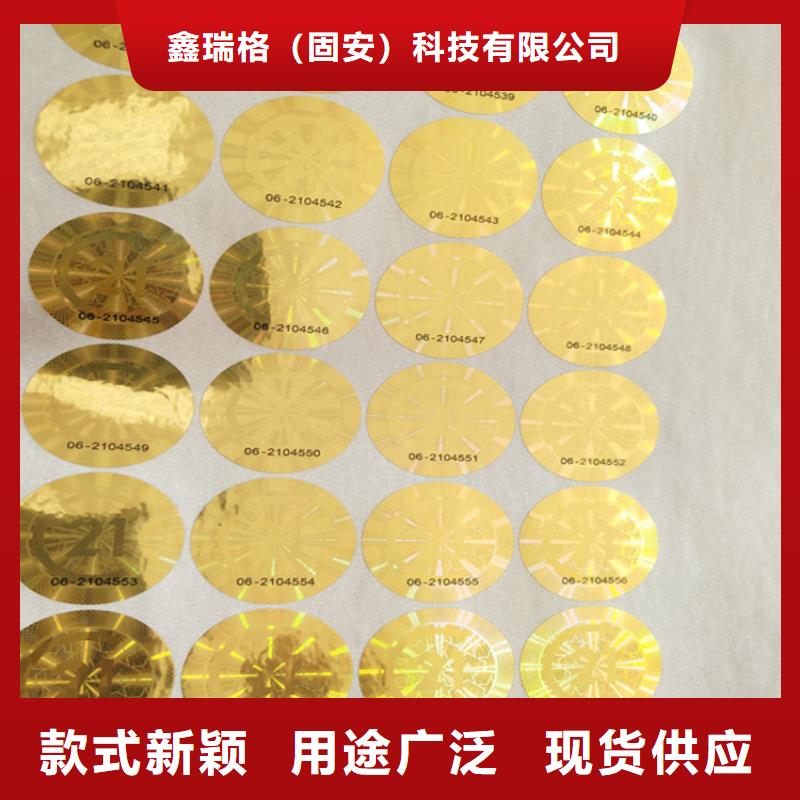 标签_防伪培训热销产品