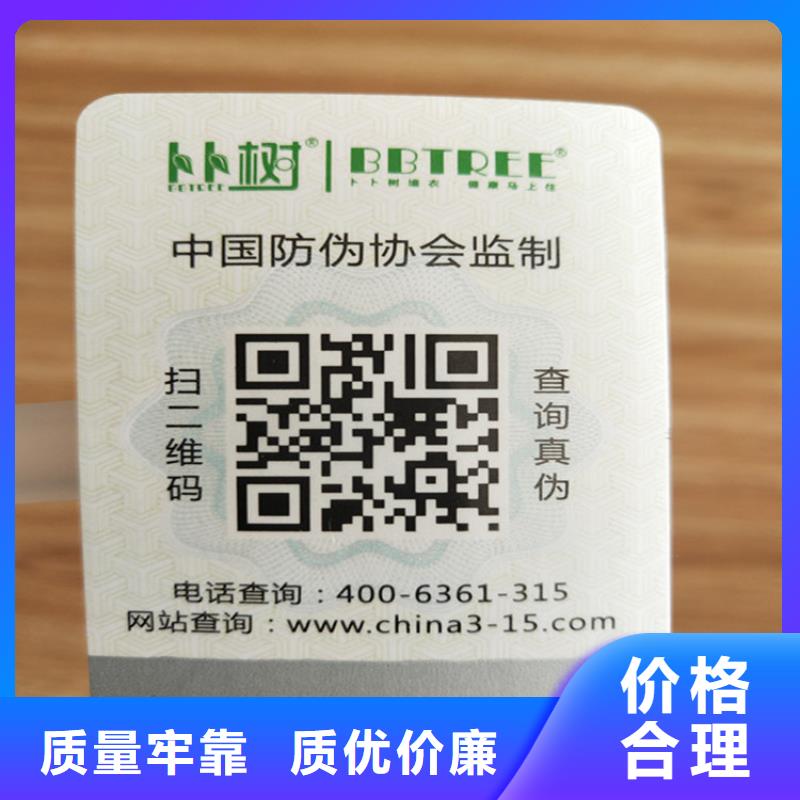 烟酒店一次性标签印刷二维码激光一次性标签设计二维码镭射防伪标签印刷厂