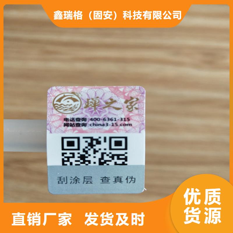标签_防伪培训热销产品