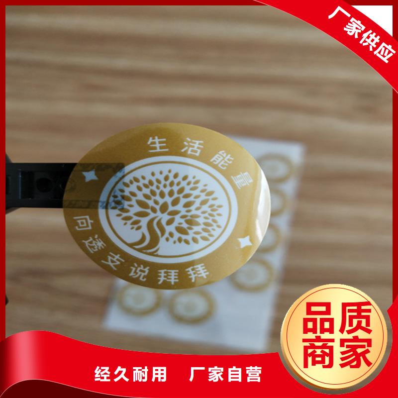标签防伪培训工期短发货快