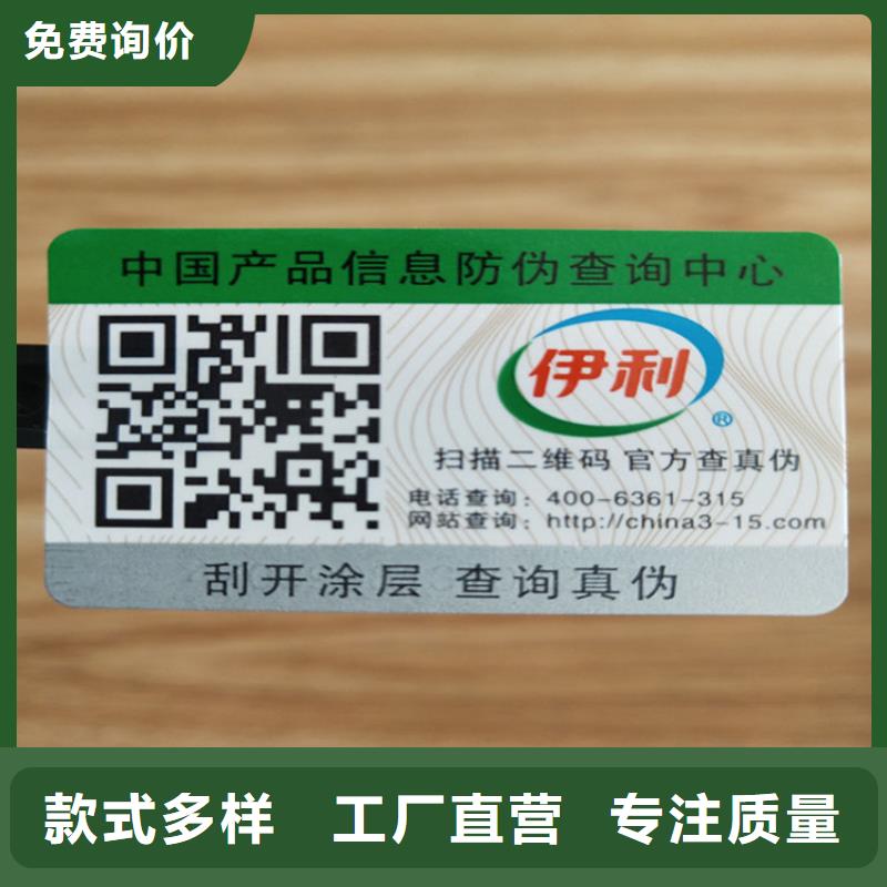 标签防伪培训选择我们没错