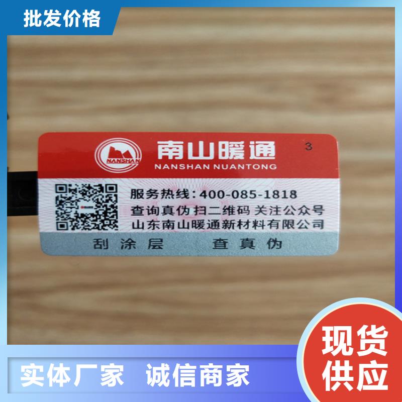 标签食品经营许可证优质货源
