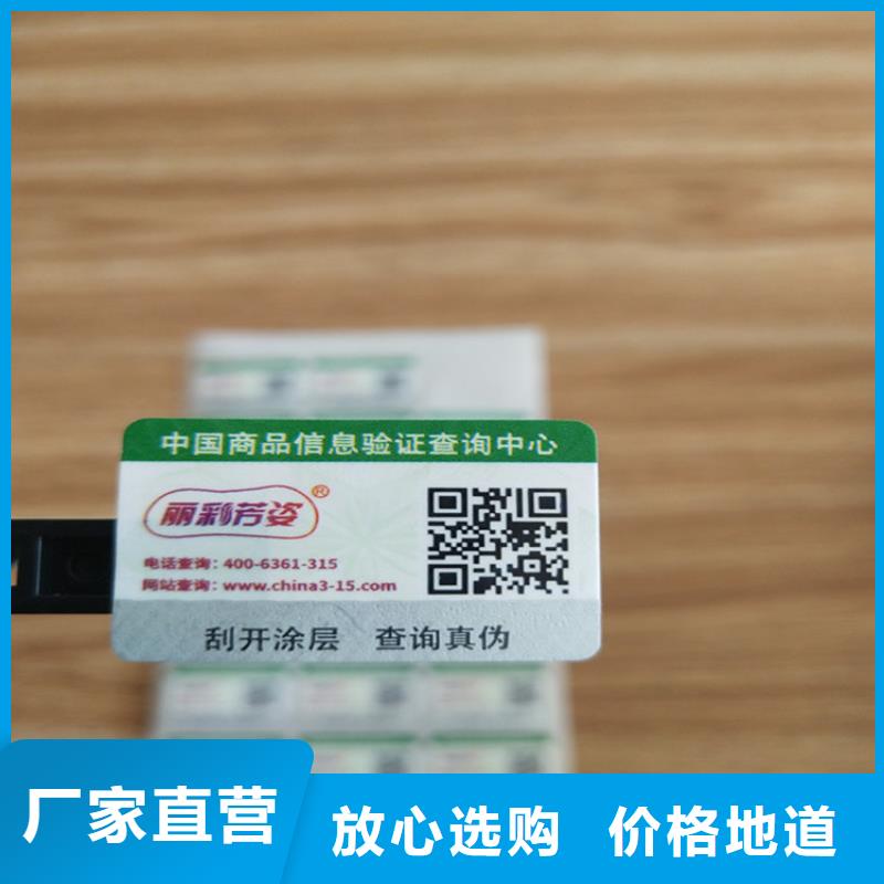 标签防伪培训诚信商家服务热情
