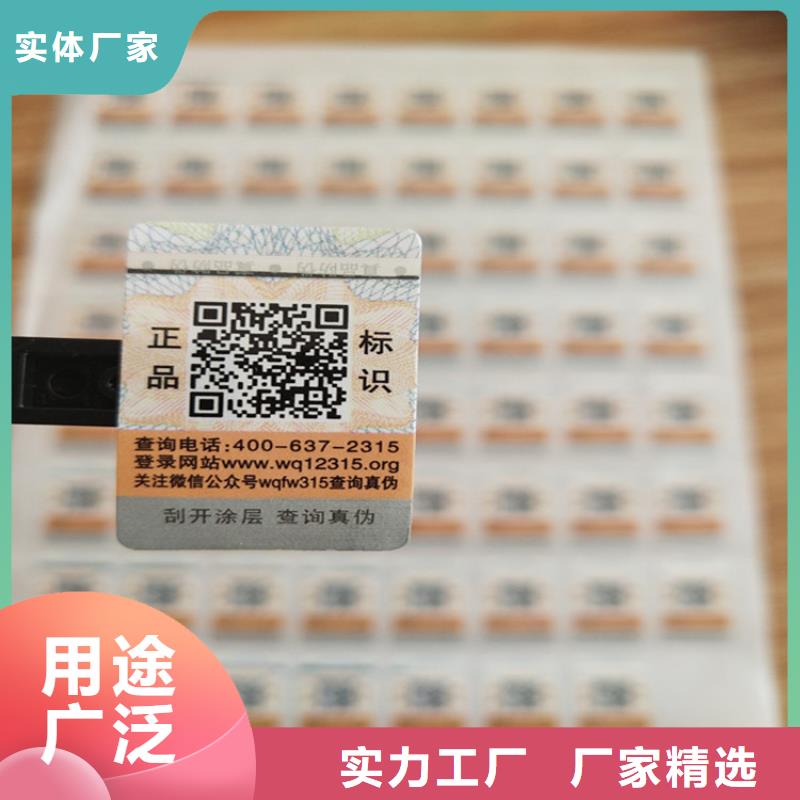 标签防伪培训工期短发货快