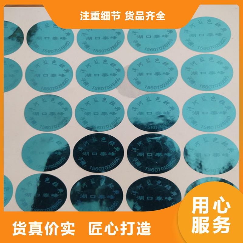 标签食品经营许可证满足客户所需