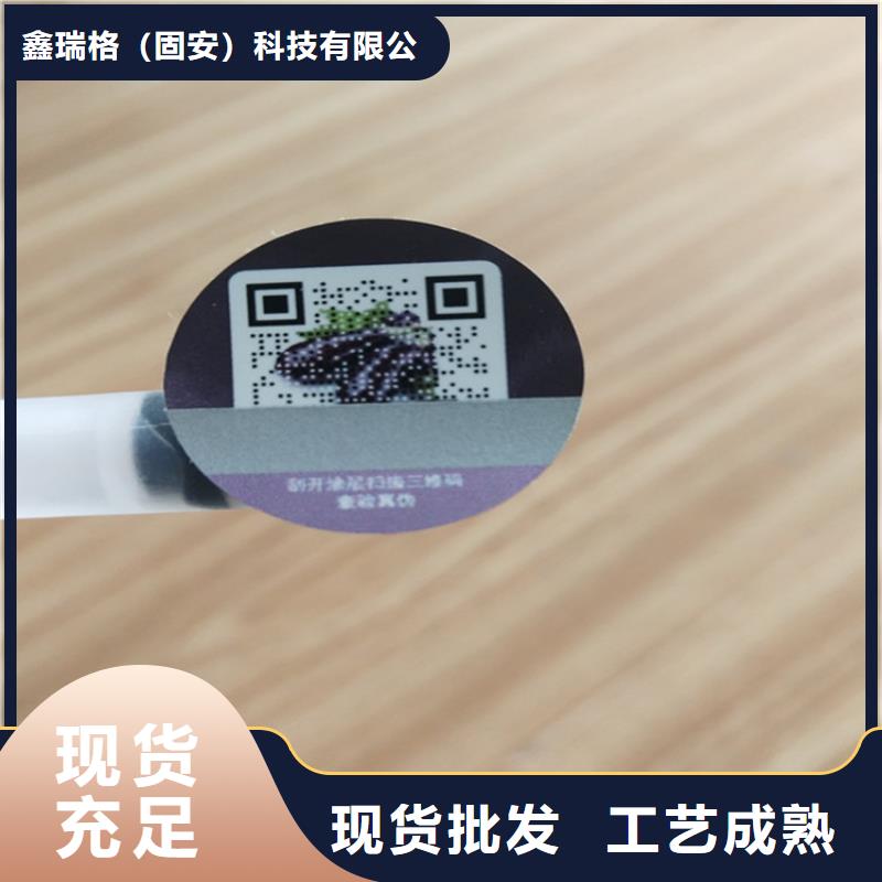标签防伪培训用心经营