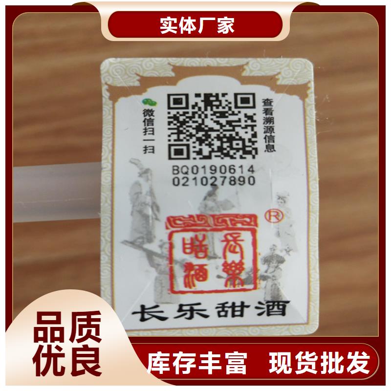 种子防伪标签制作XRG