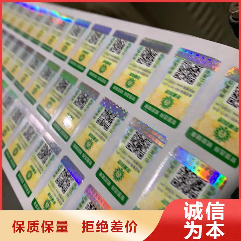 水果防伪标签设计XRG