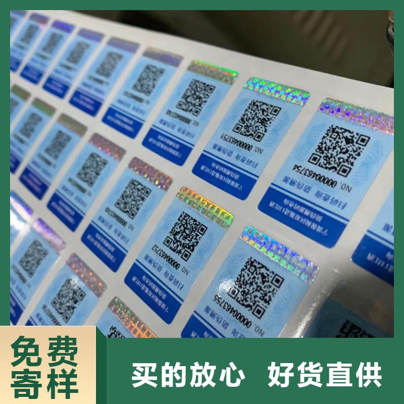 激光封口贴制作厂_封口贴