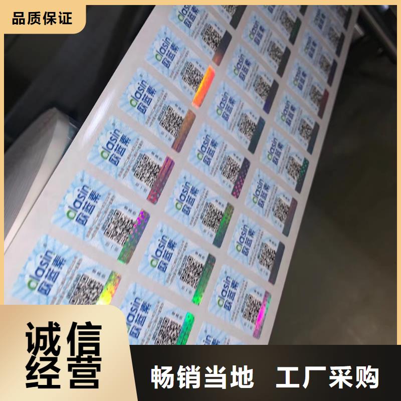水果防伪标签设计XRG