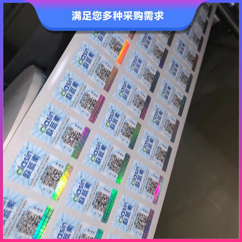烟酒店一次性防伪标签印刷激光一次性标签定做二维码镭射防伪标签印刷