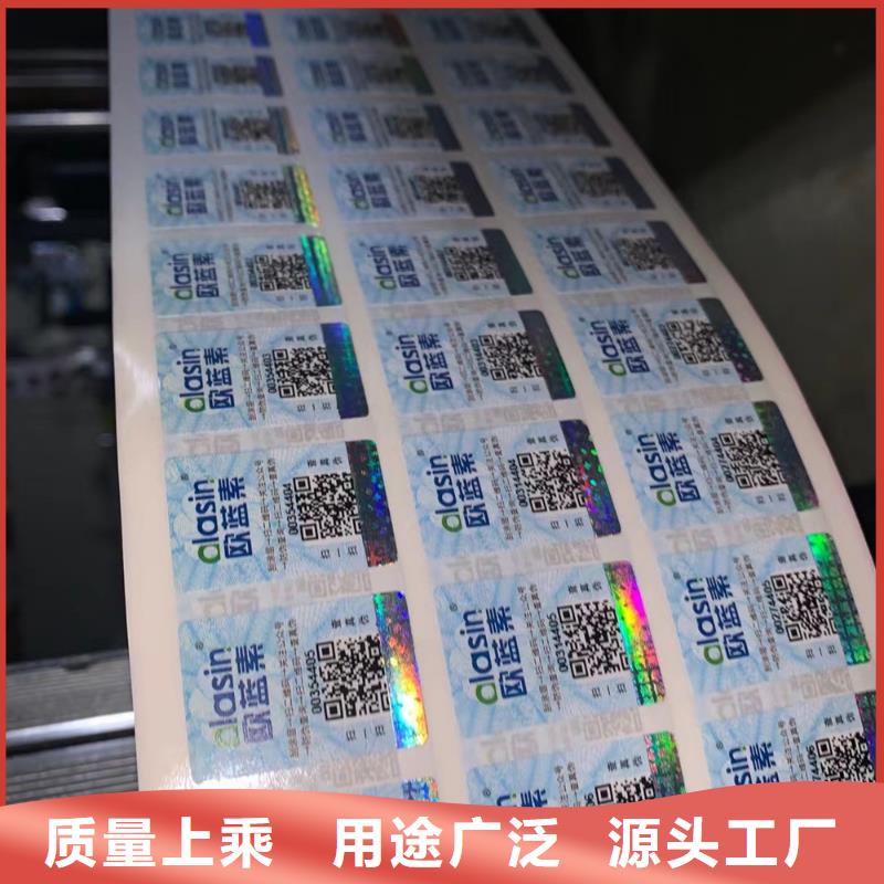 标签合格印刷厂家品质保障售后无忧