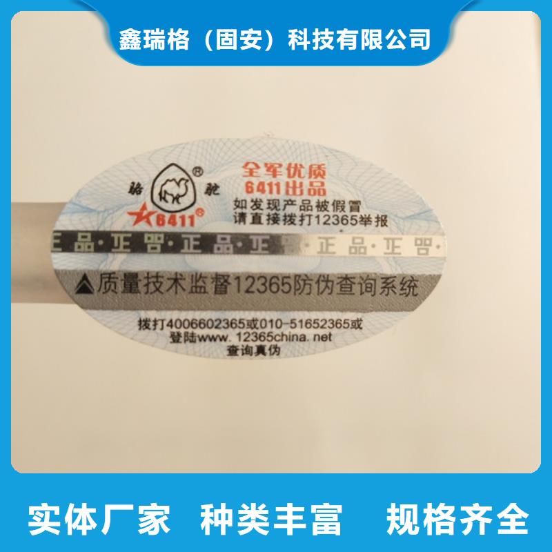 标签食品经营许可证优质货源