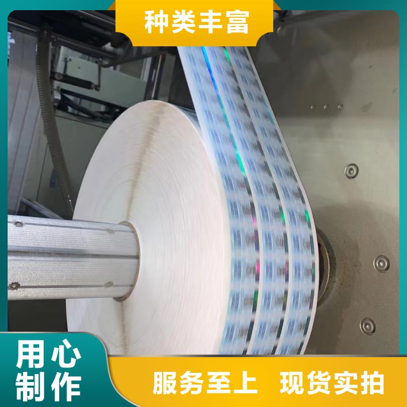 标签食品经营许可证精工打造