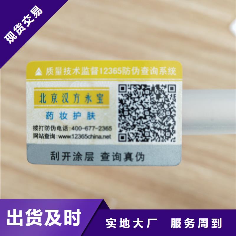 包装盒封口标签厂家_防伪激光一次性封口签定制_