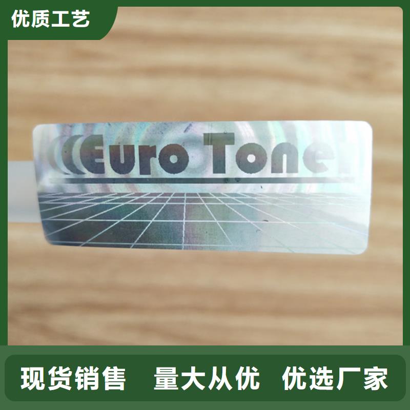 标签-防伪培训适用场景