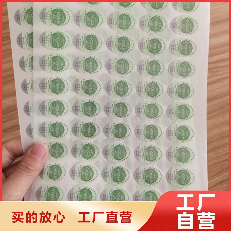 标签防伪培训诚信商家服务热情