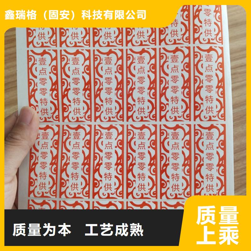 标签防伪培训诚信商家服务热情