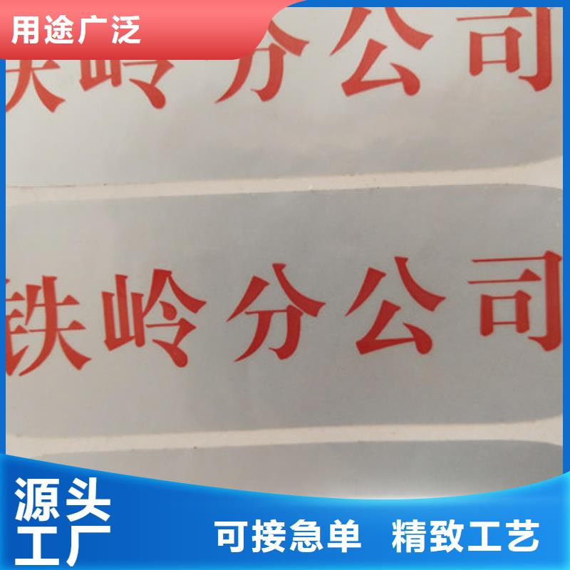 种子防伪标签制作XRG