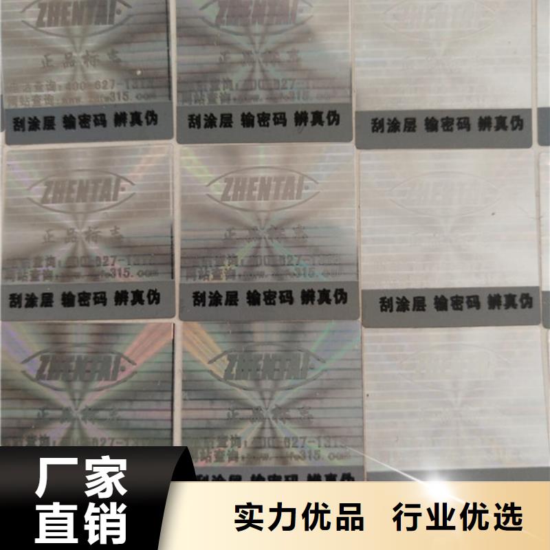 标签,工作证制作精挑细选好货