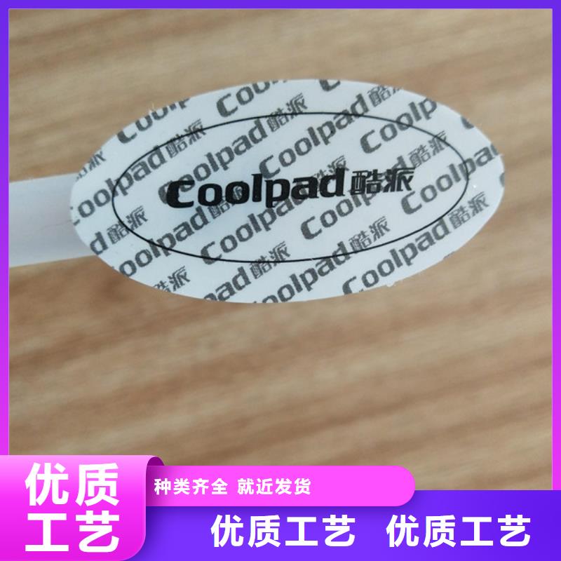 标签防伪培训诚信商家服务热情
