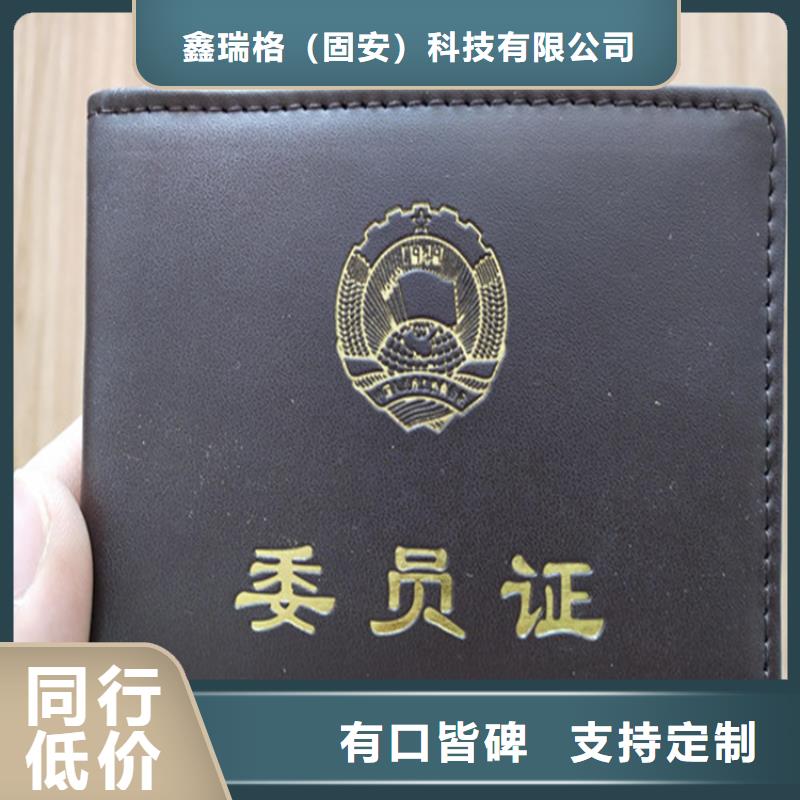 防伪印刷厂防伪培训货到付款
