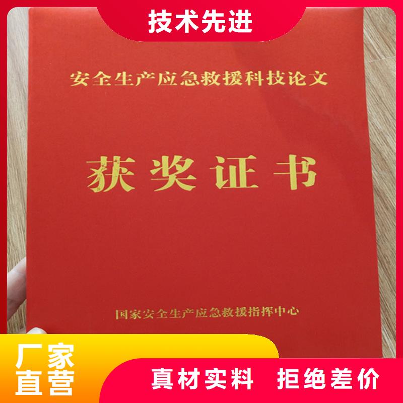 防伪印刷厂-工作证制作印刷工厂直供