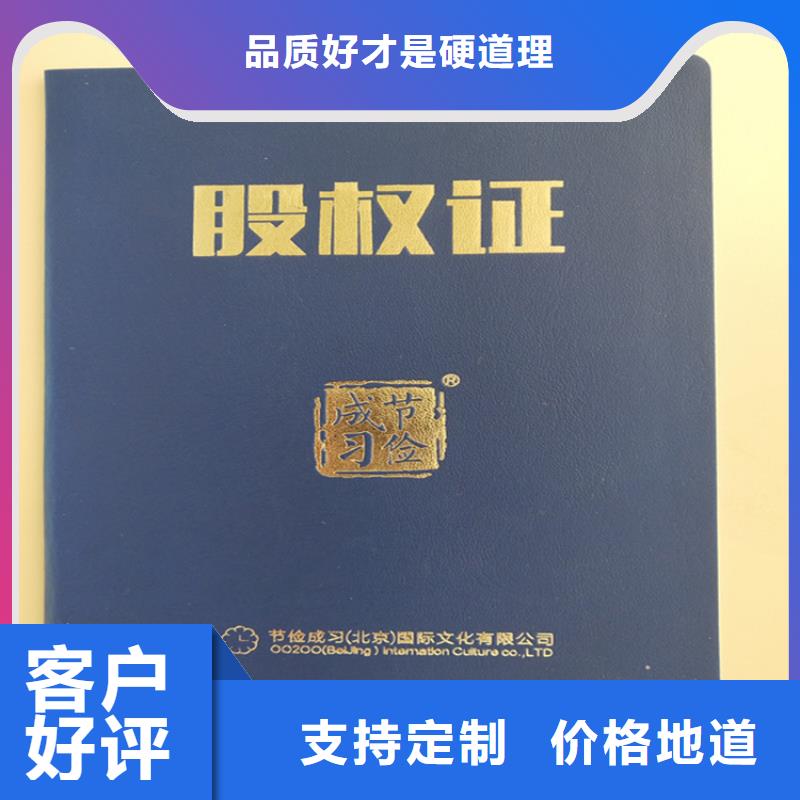 防伪印刷厂合格印刷高品质现货销售