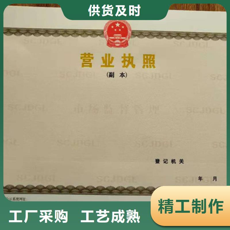 食品经营许可证印刷厂视频-河南省开封市鑫瑞格食品经营许可证印刷厂可服务区域龙亭|金明|信阳|许昌|安阳|郑州|洛阳|焦作|新乡等