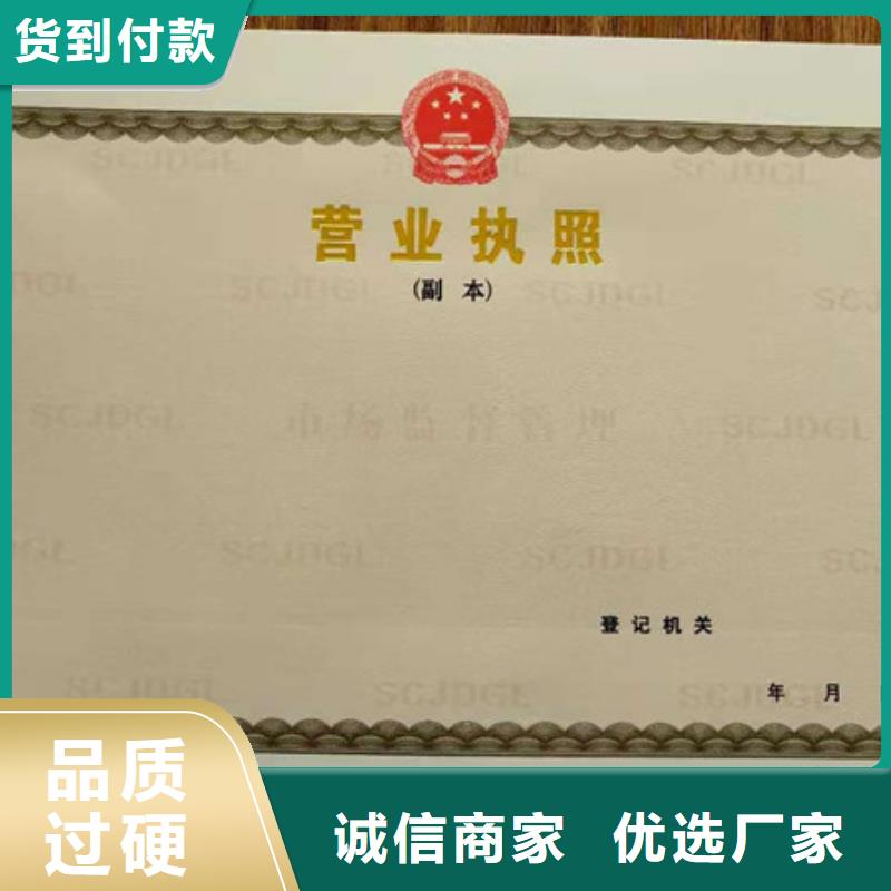 防伪印刷厂防伪水票印刷制做质量不佳尽管来找我