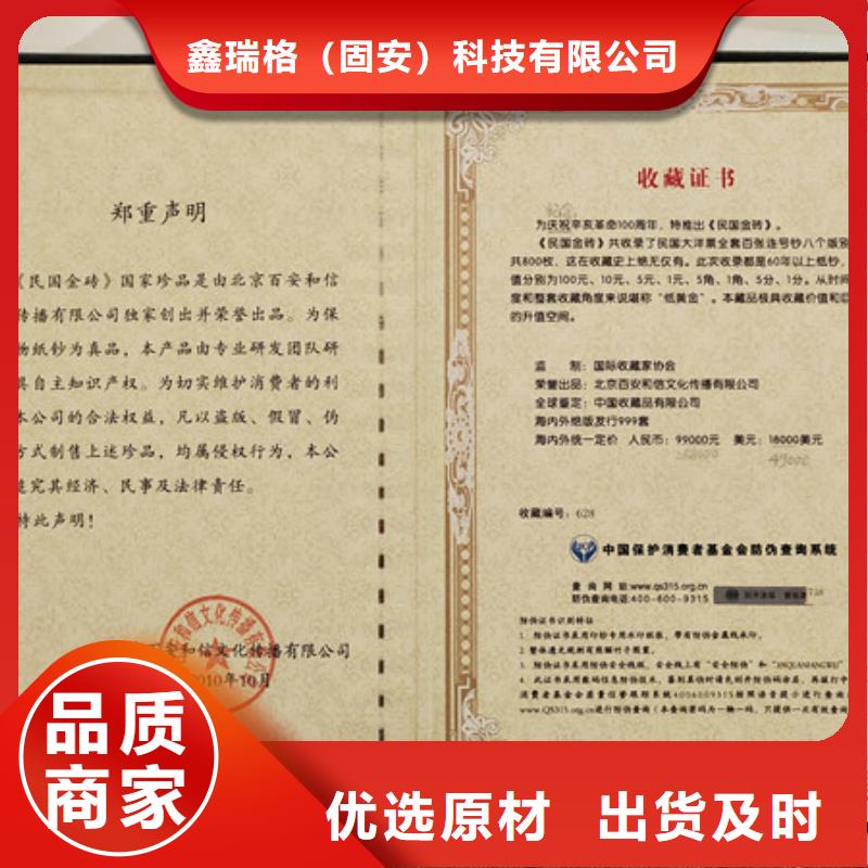 防伪印刷厂合格印刷高品质现货销售