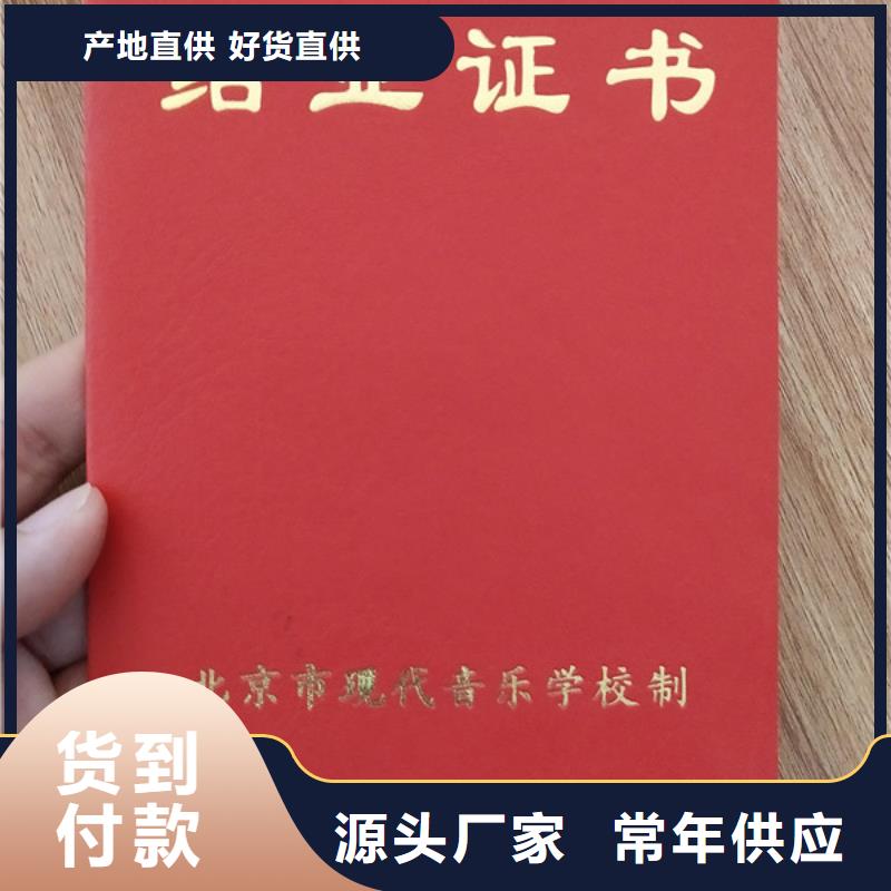 防伪印刷厂-工作证制作印刷工厂直供